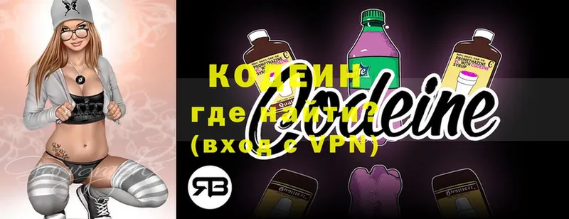 наркошоп  блэк спрут ссылка  Codein Purple Drank  Черногорск 