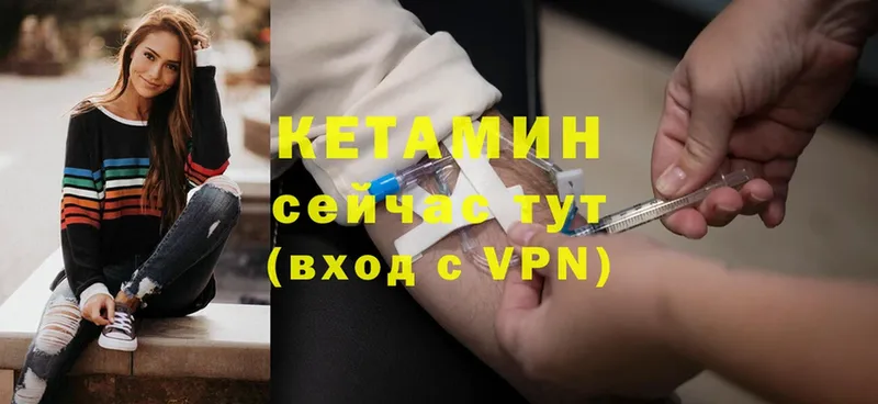 Кетамин VHQ  купить   Черногорск 