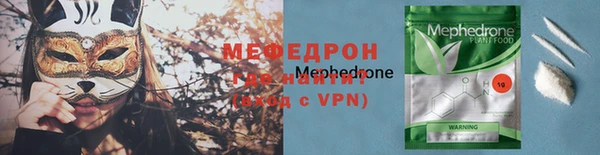 мефедрон VHQ Бронницы