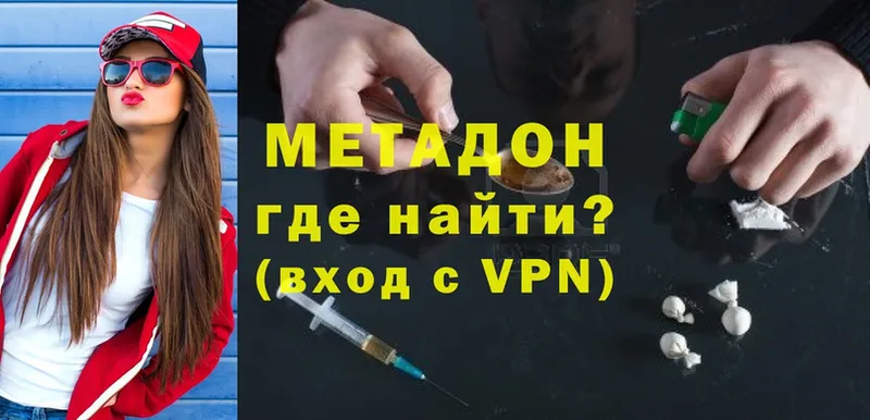 гидра зеркало  Черногорск  Метадон methadone 